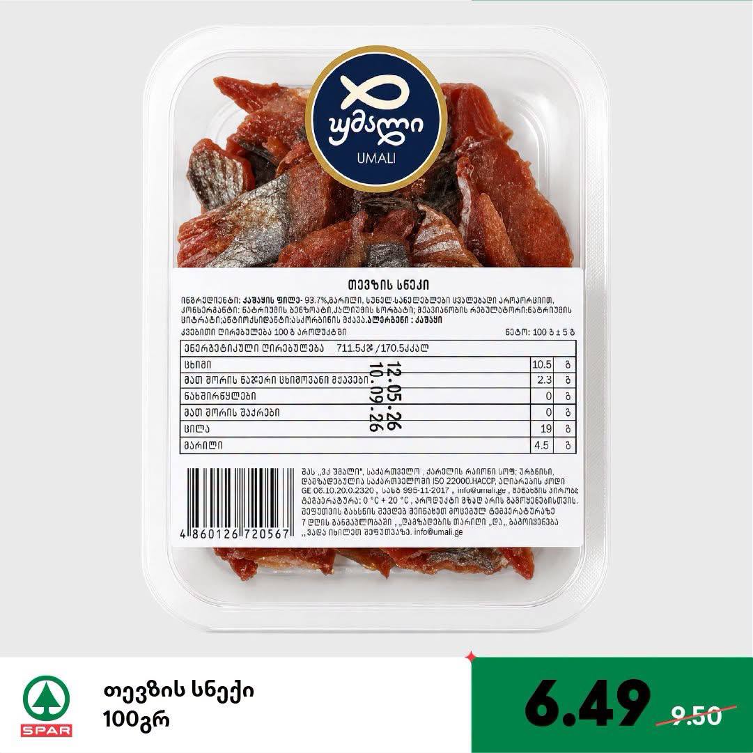 Рыбный снек 100 г