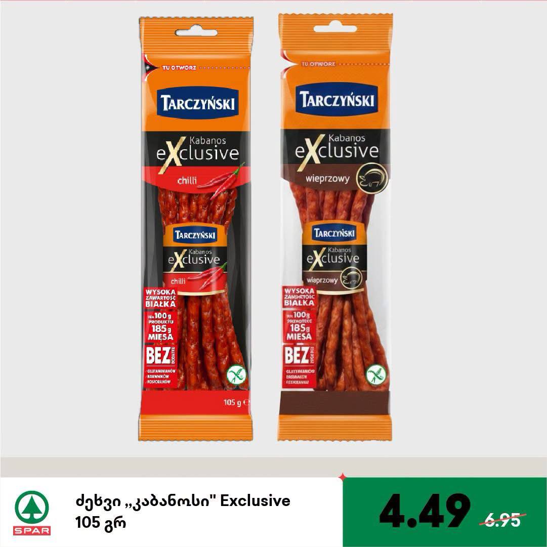 Колбаски «Кабанос» Exclusive 105 г