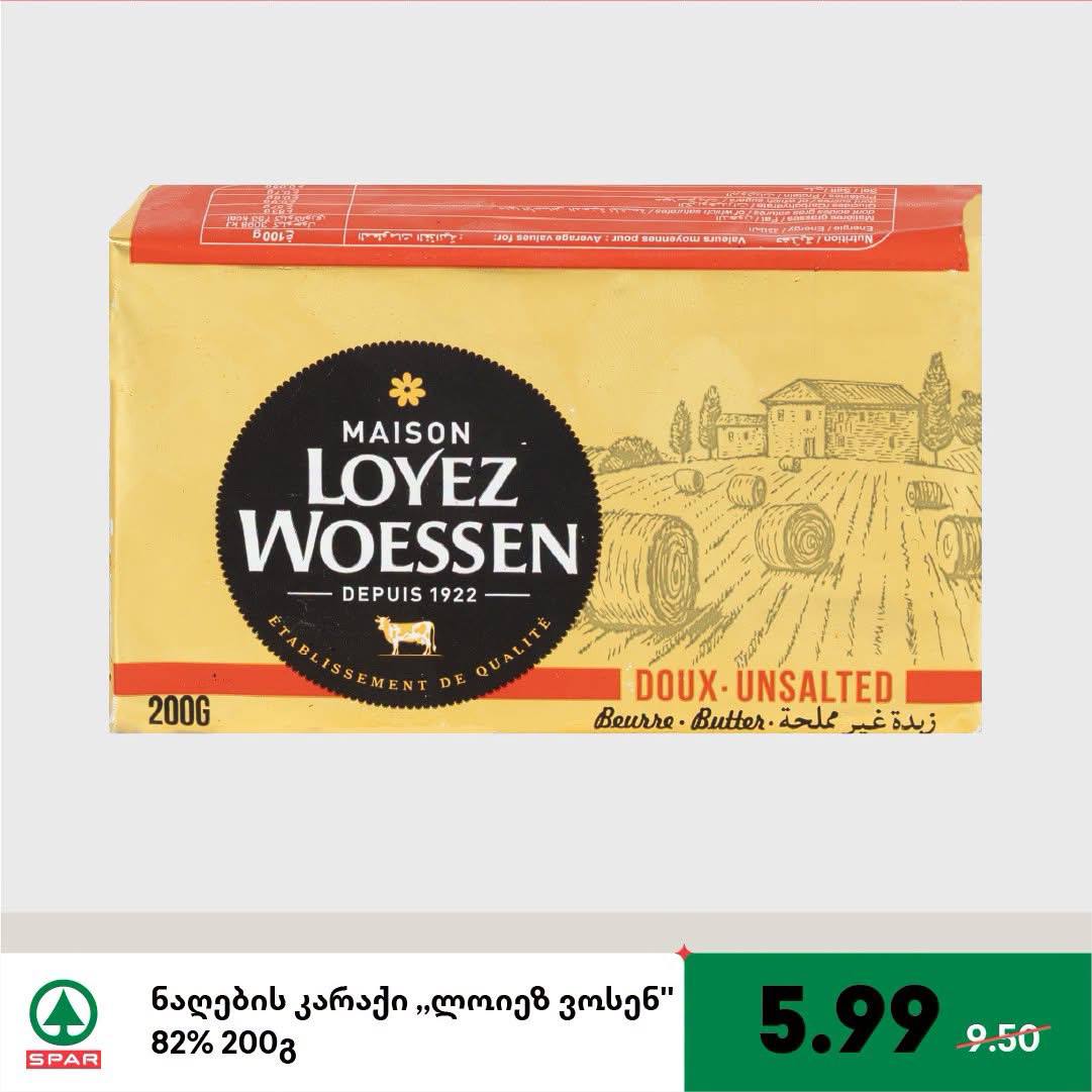Сливочное масло несоленое «Loyez Woessen» 82% 200 г