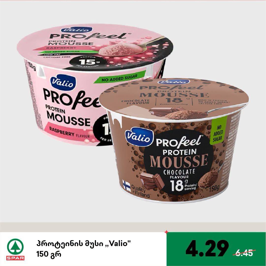 Spar — 2 товаров со скидкой