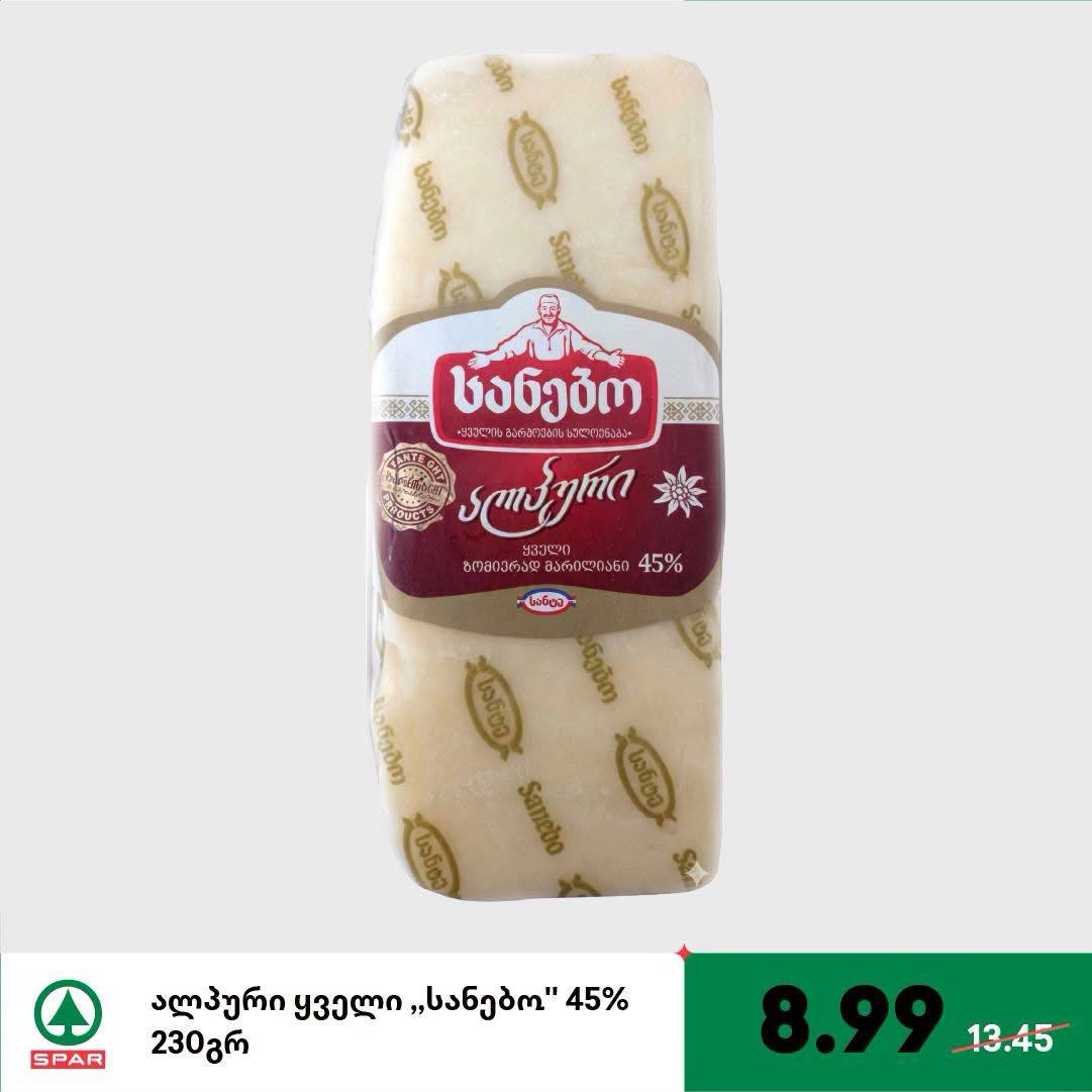 Сыр Альпийский 45% 230 г
