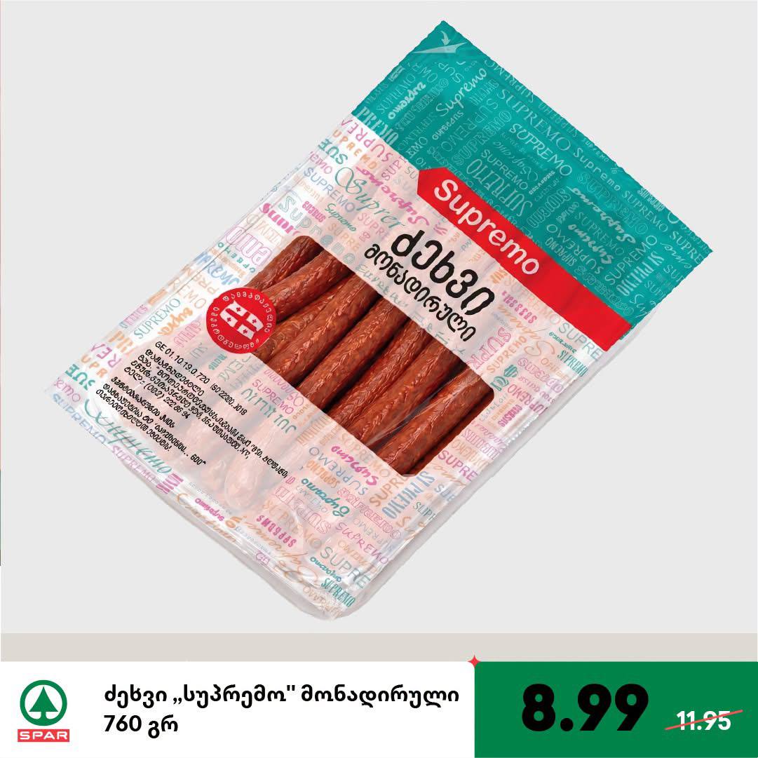 Колбаса "Supremo" Охотничья 760 г