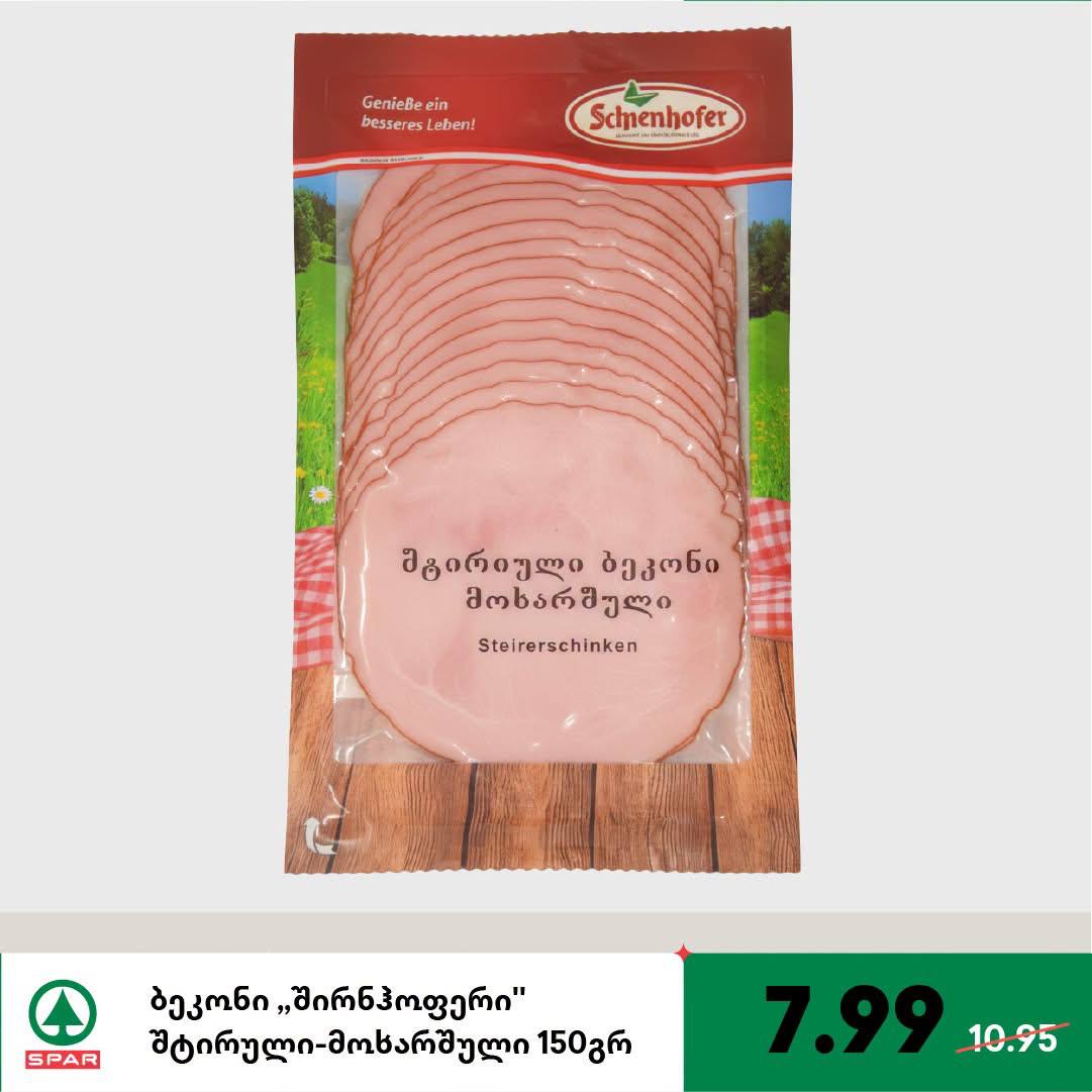 Бекон „Шинхофер“ Штирийский вареный 150 гр