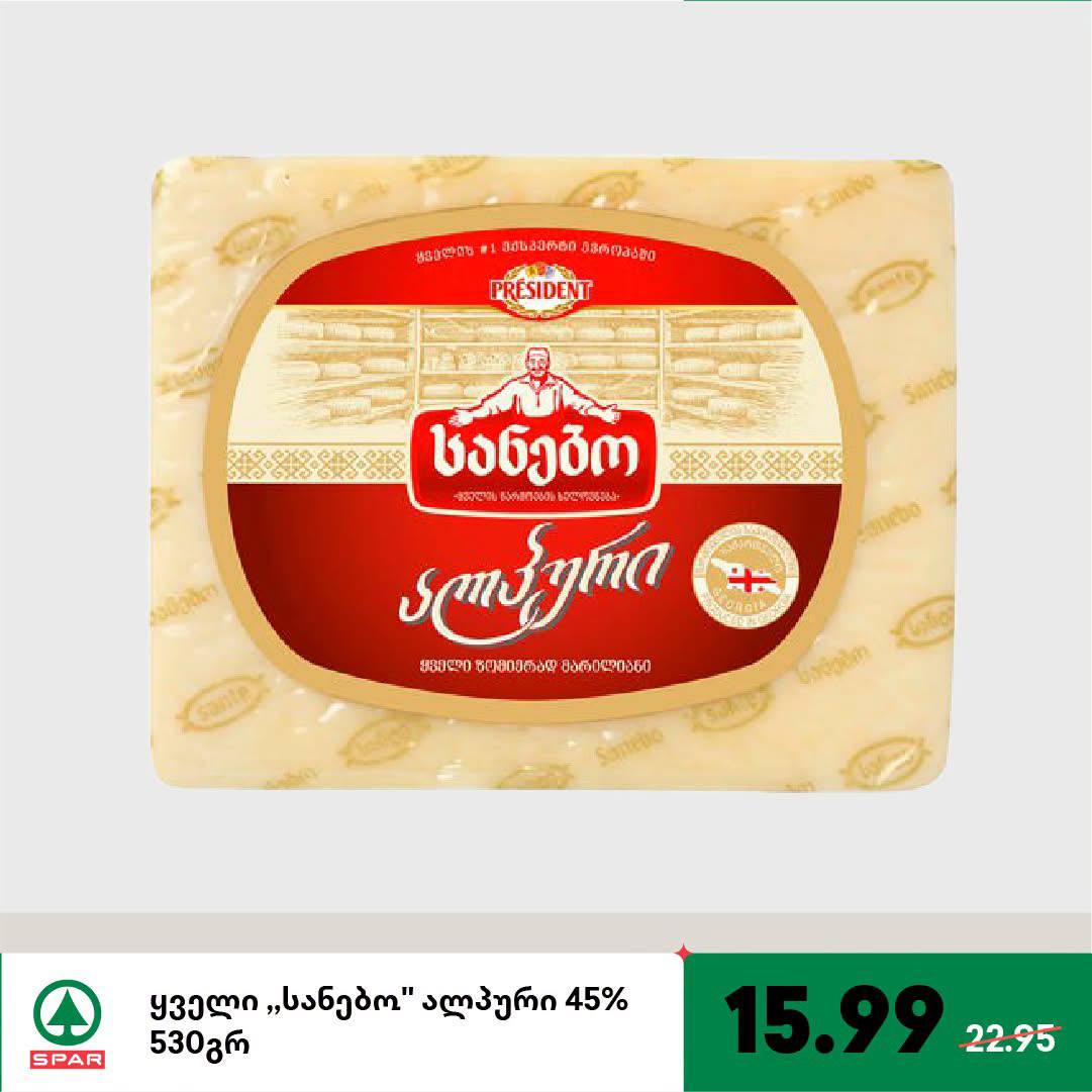Сыр «Санэбо» Альпийский 45% 530 г