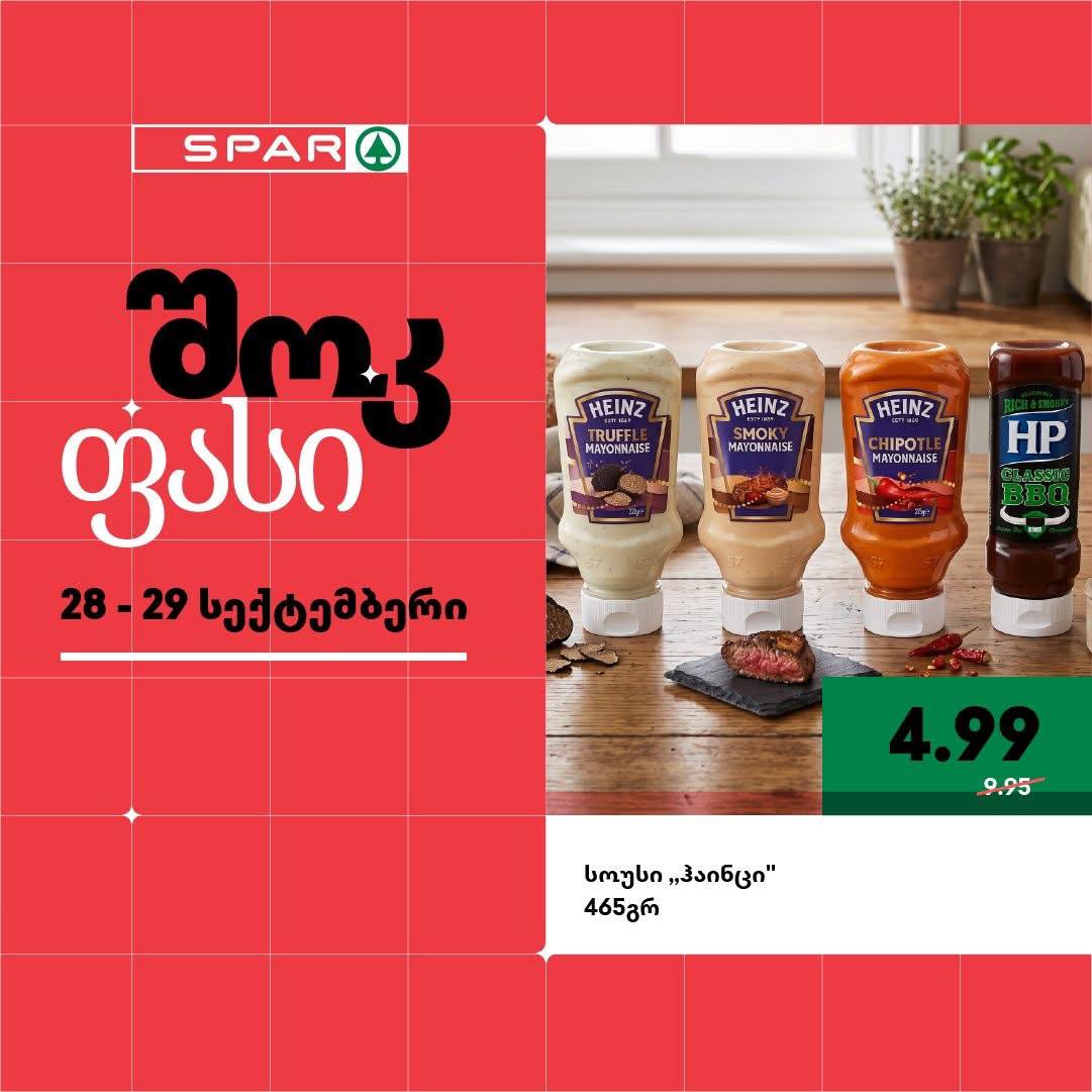 Соус «Heinz» в ассортименте 465 г