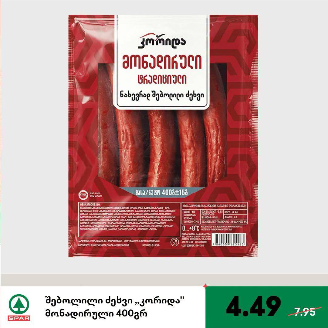 Колбаса полукопченая «Охотничья» 400 г