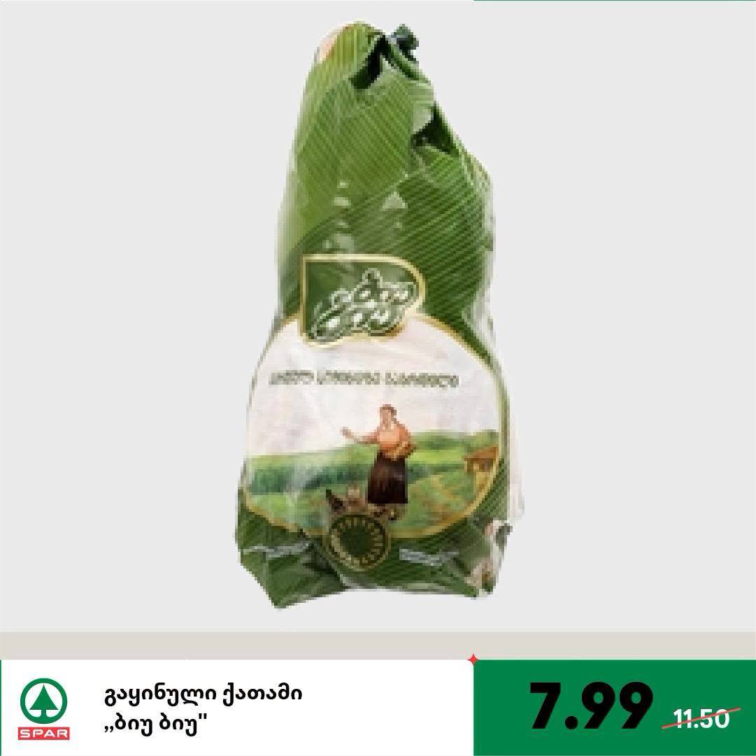 Замороженная курица «Биу Биу» 1 кг