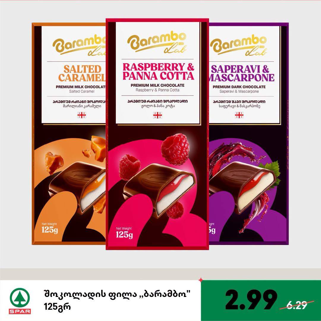 Spar — 3 товаров со скидкой