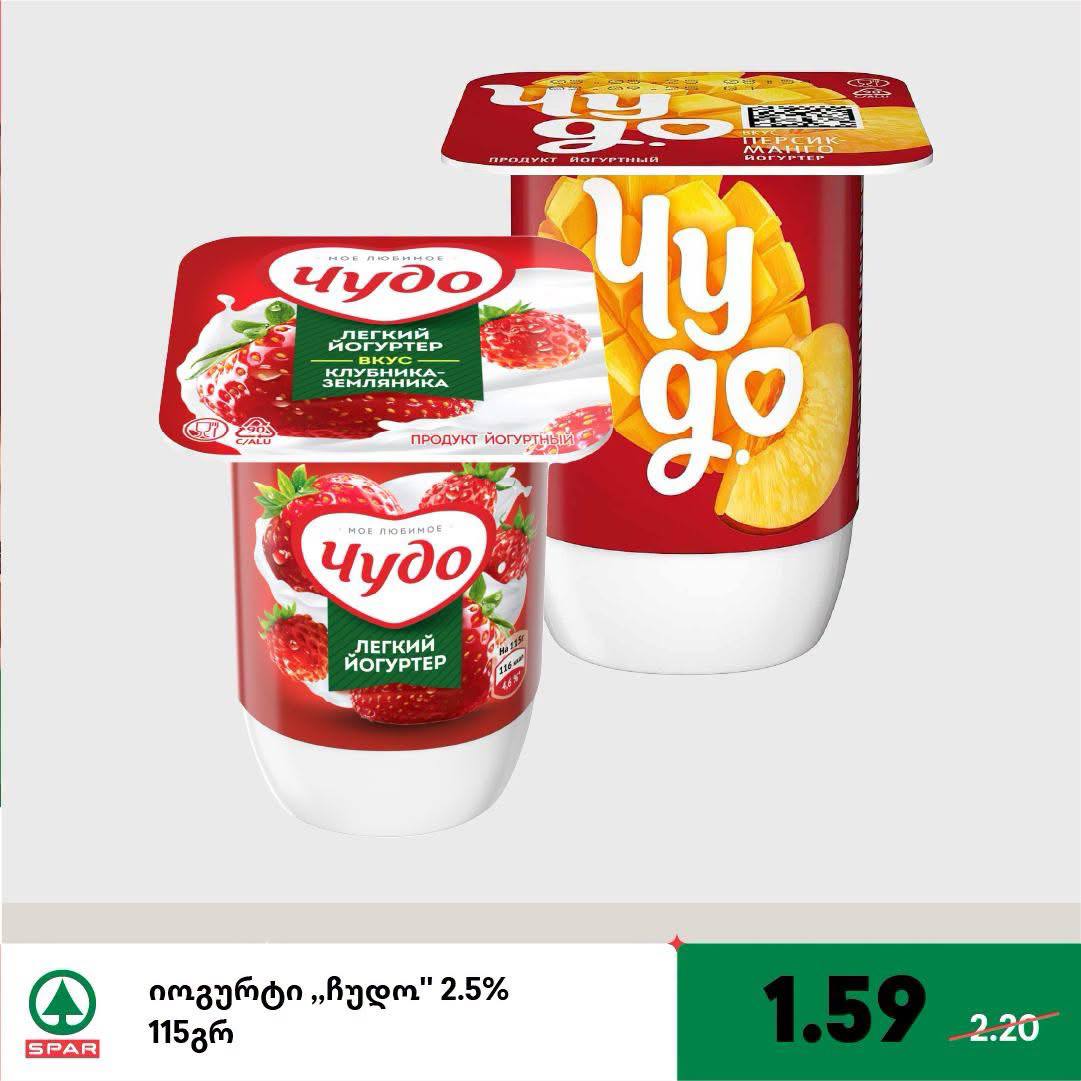 Йогурт «Чудо» 2.5% в ассортименте 115 г
