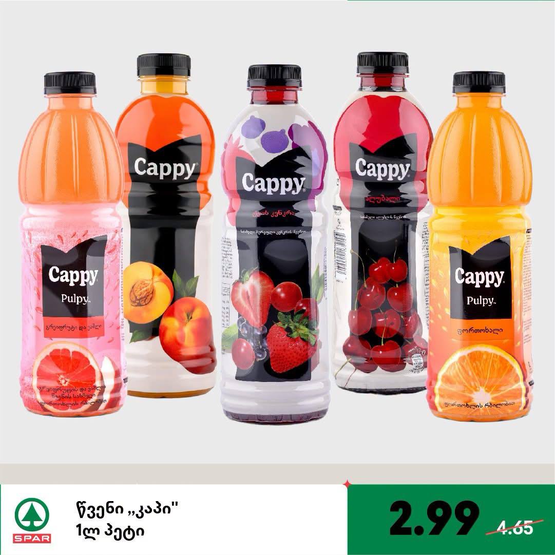 Spar — 5 товаров со скидкой