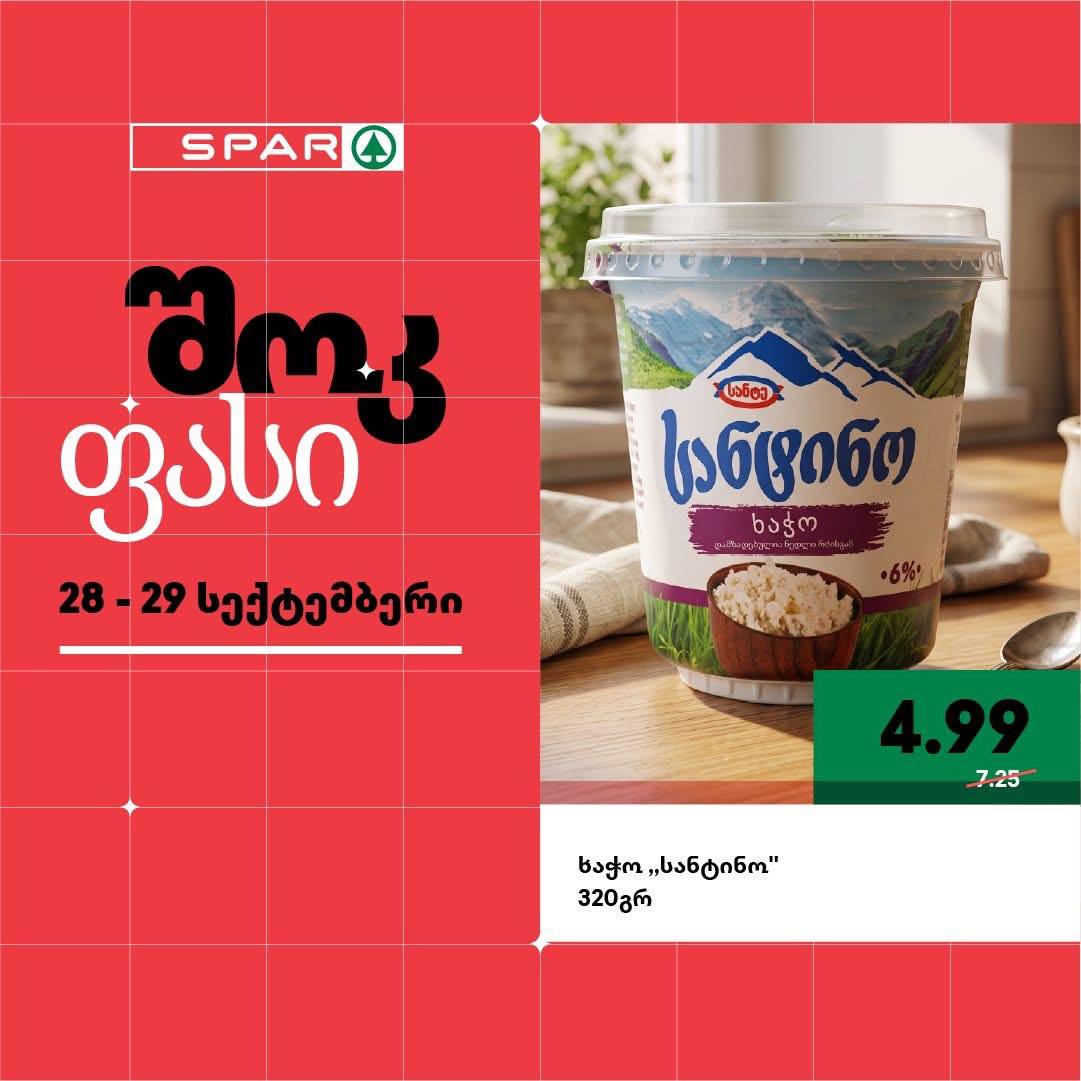 Творог «Сантино» 6% 320 г
