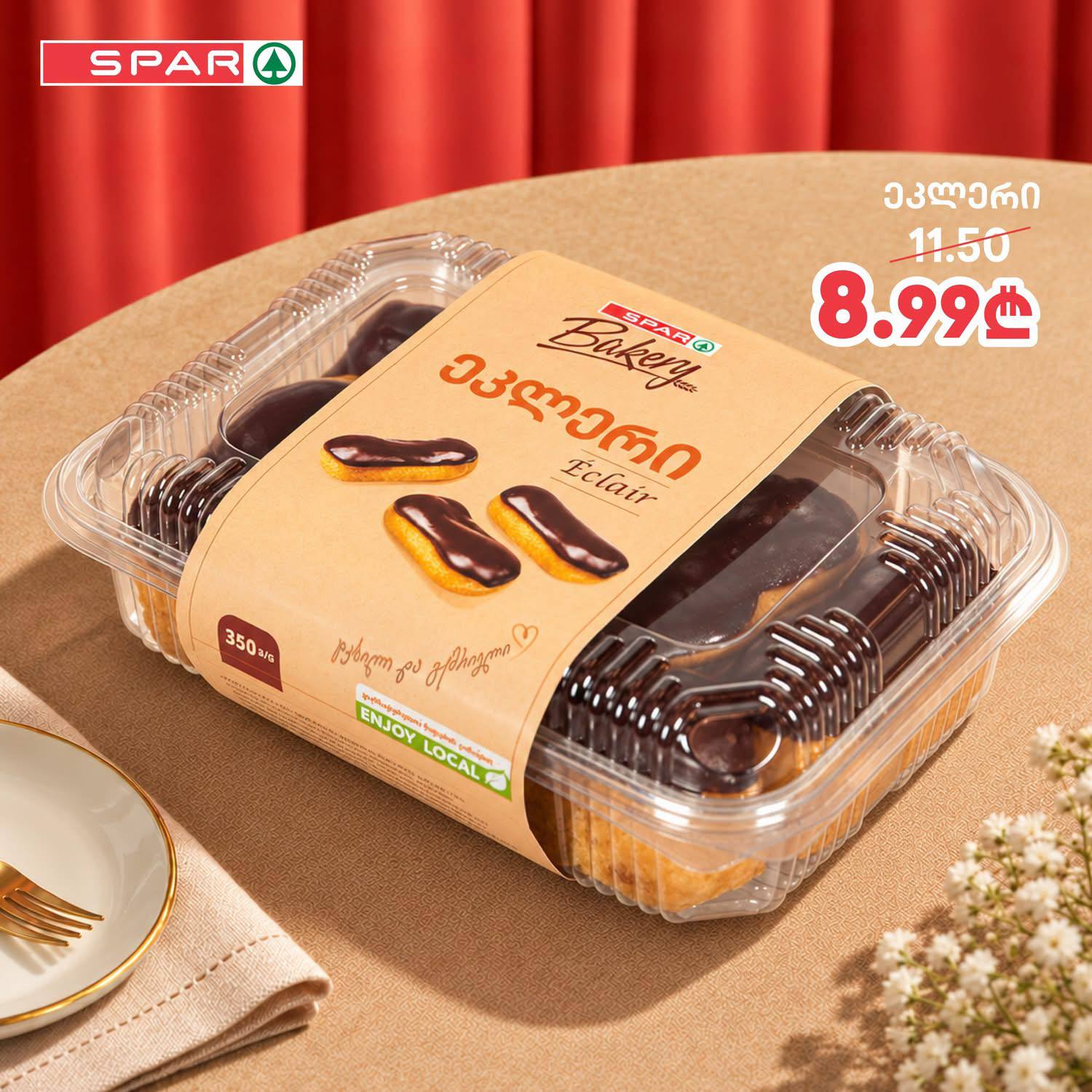 Эклер 350 г
