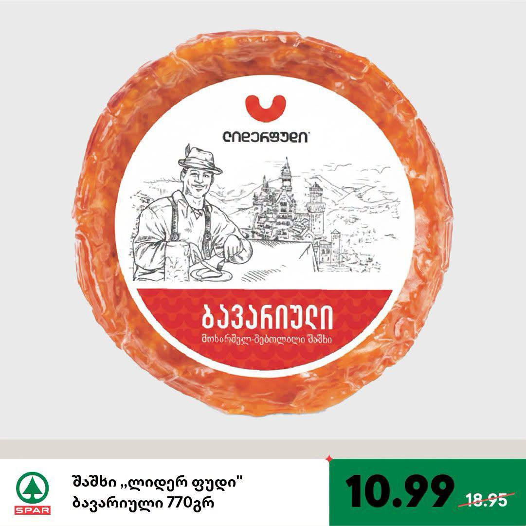 Сыр Баварский (варёно-копчёный) 770 г