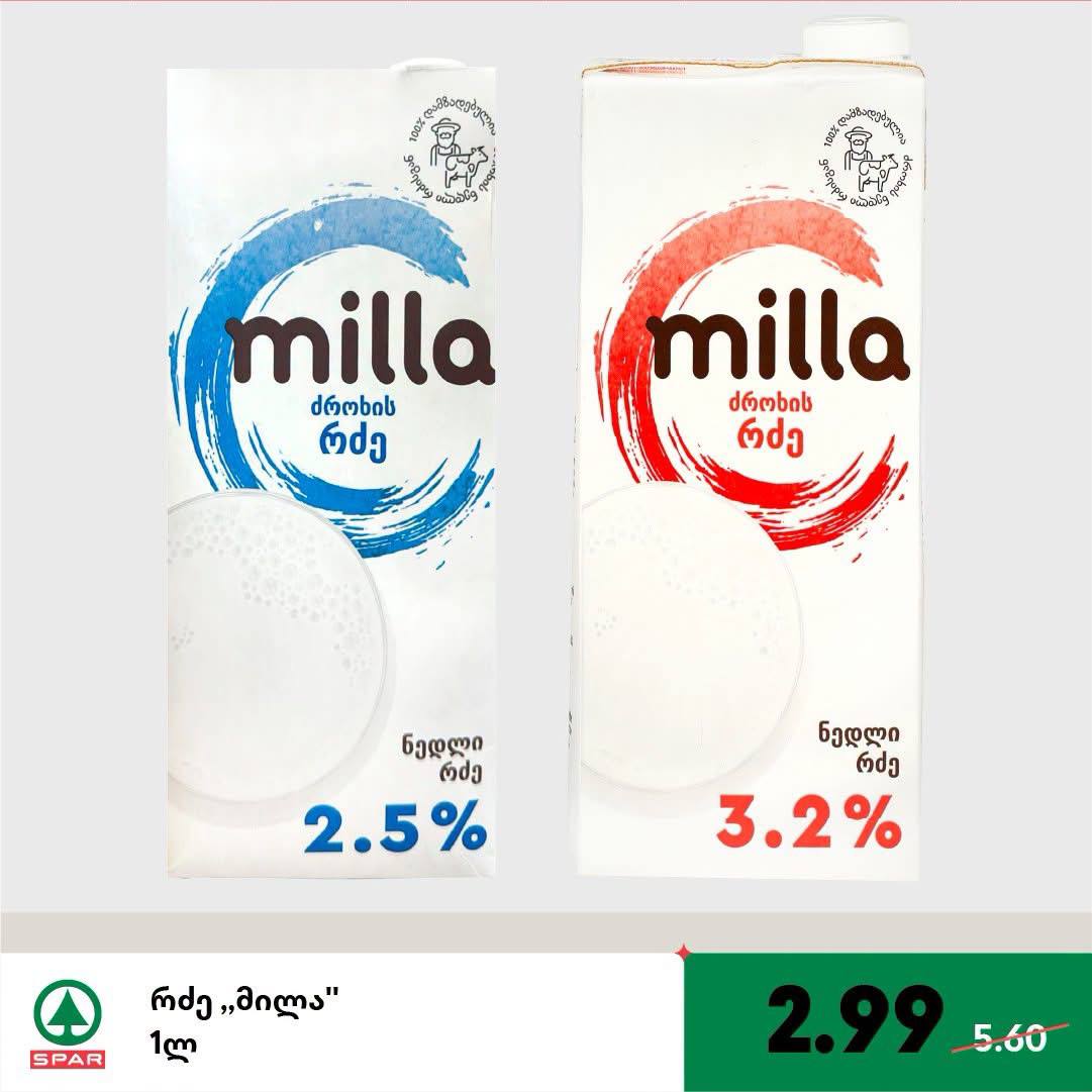 Молоко Milla (2.5% и 3.2%) 1 литр