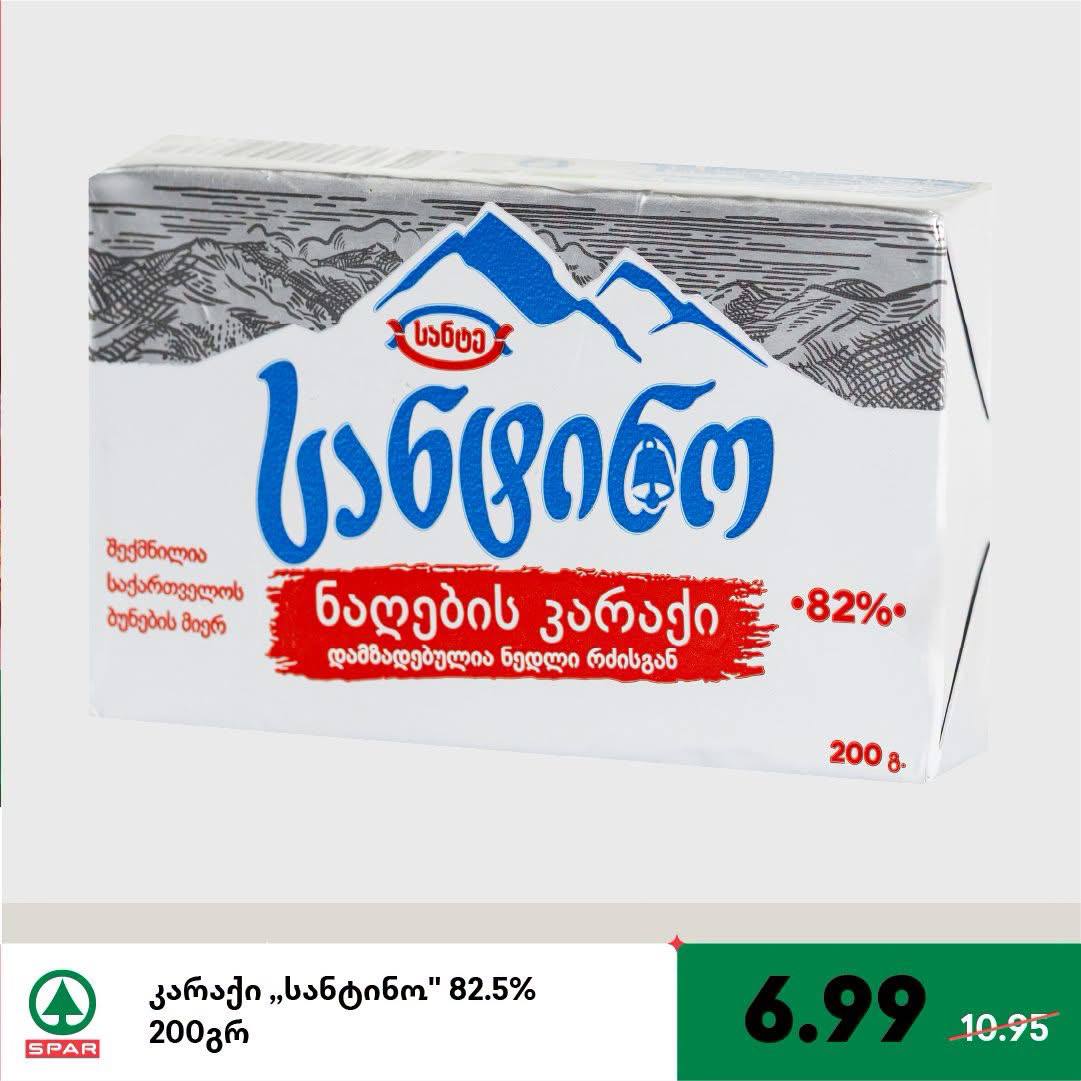 Сливочное масло «Сантино» 200 г
