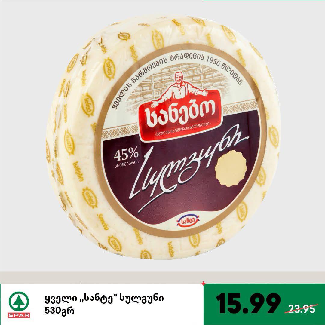 Сыр «Сантэ» Сулугуни 530 г