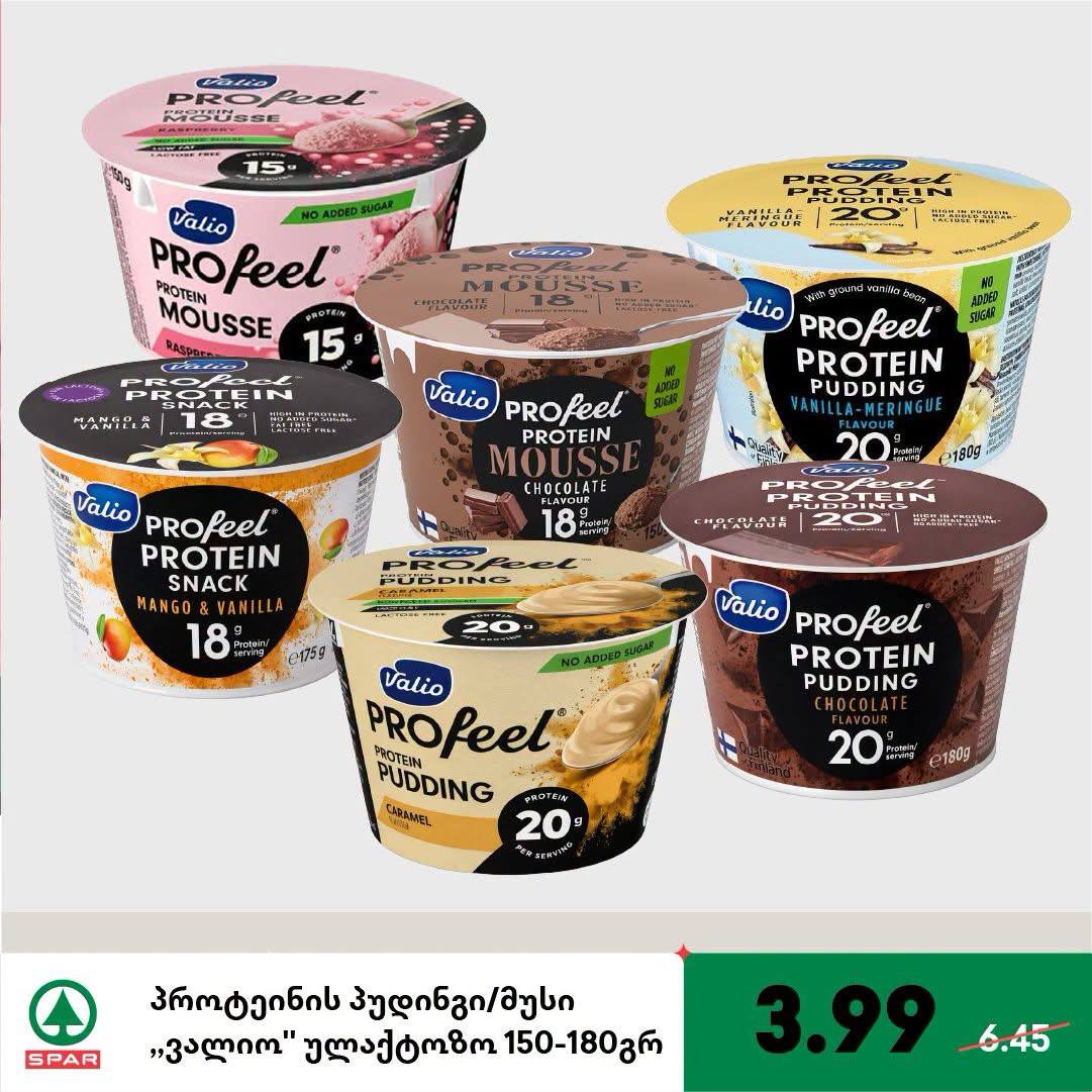 Spar — 6 товаров со скидкой