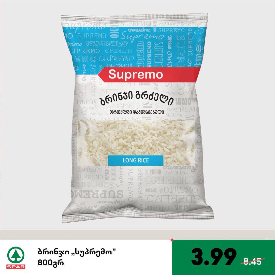 Рис длиннозерный Supremo 800 г