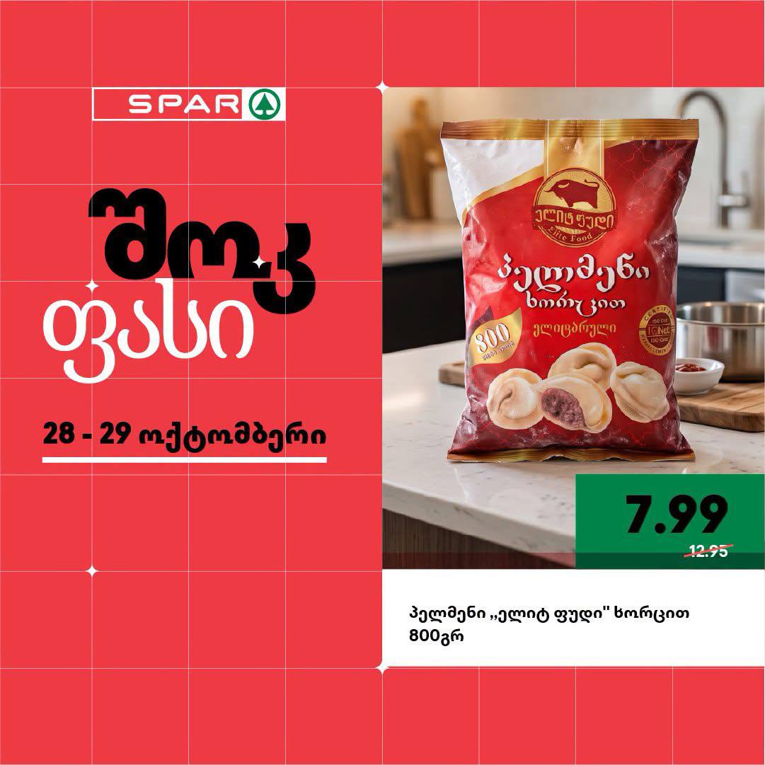 Пельмени с мясом 800 г