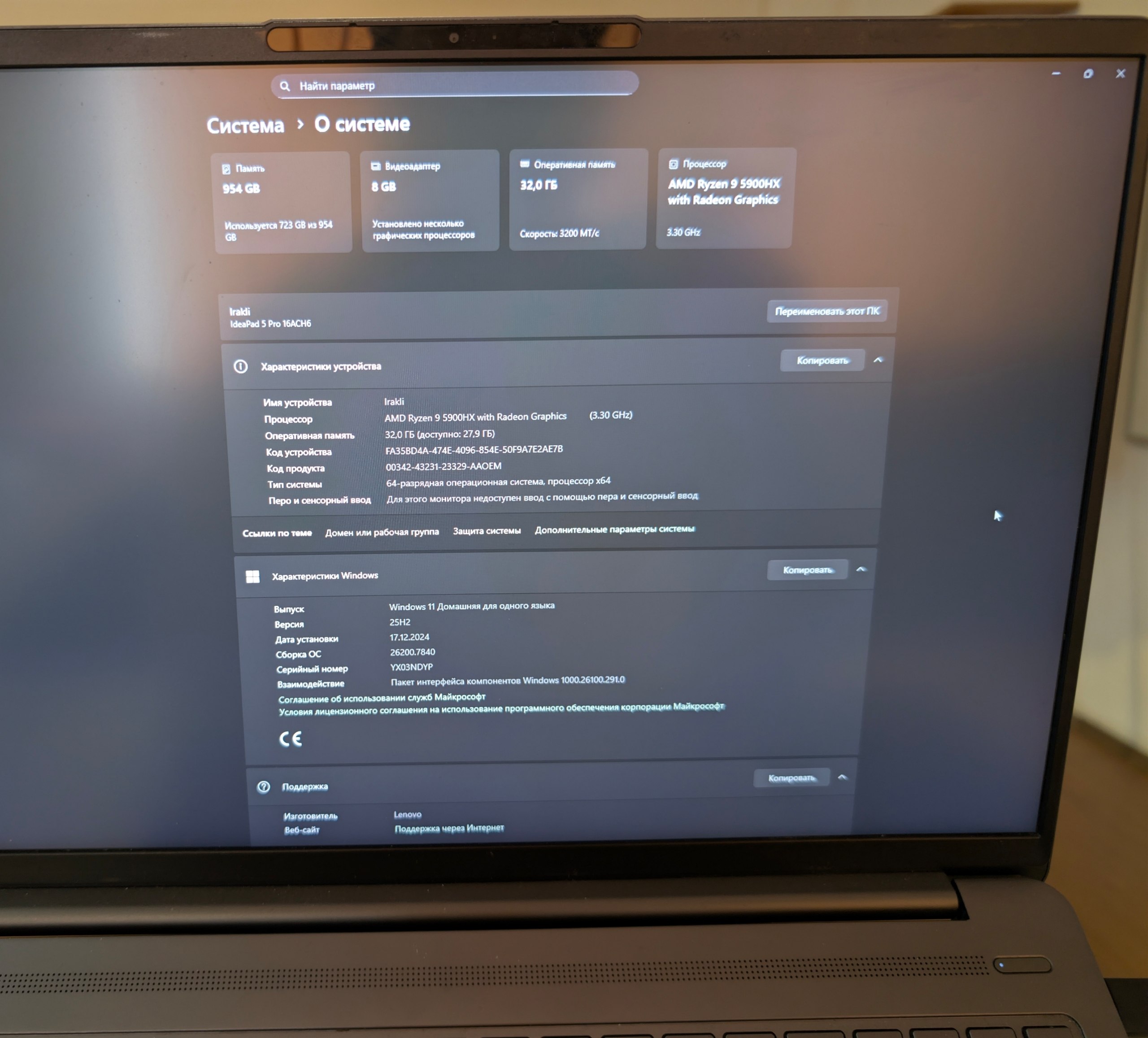 Lenovo IdeaPad 5 Pro 16ACH6
