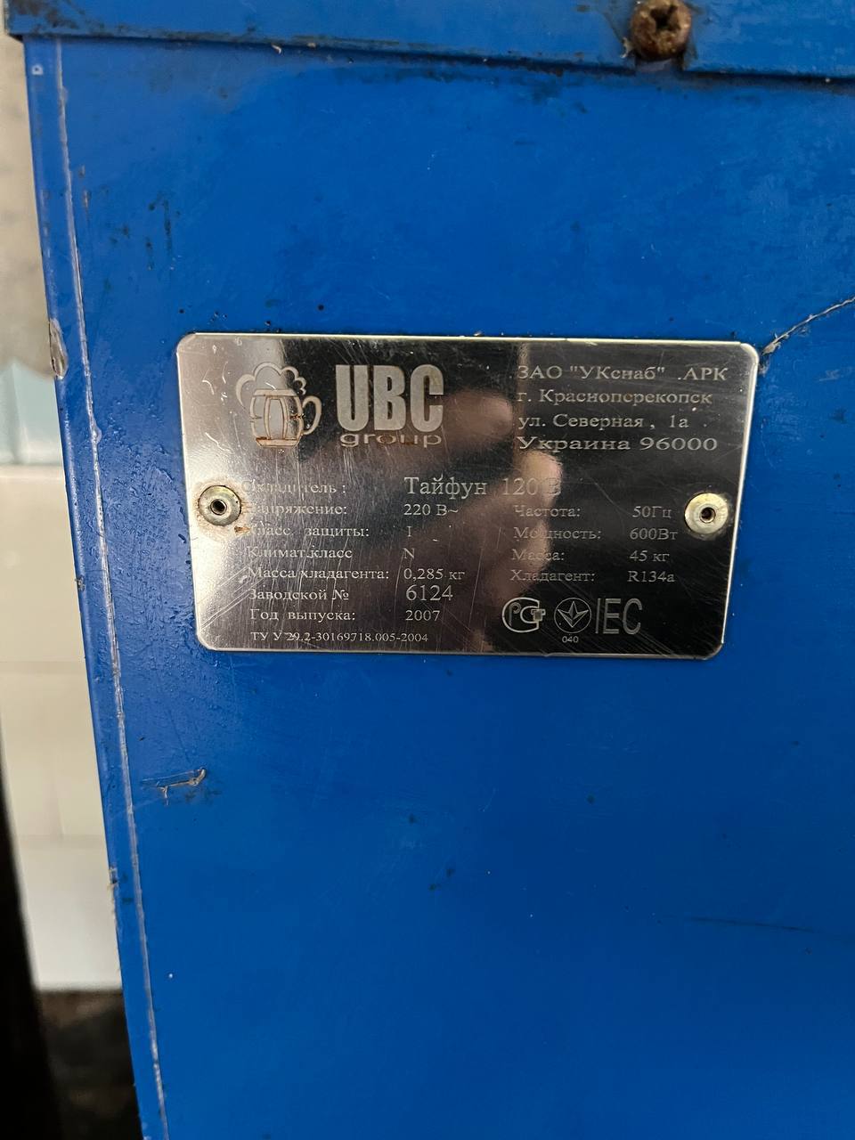 Пивной охладитель