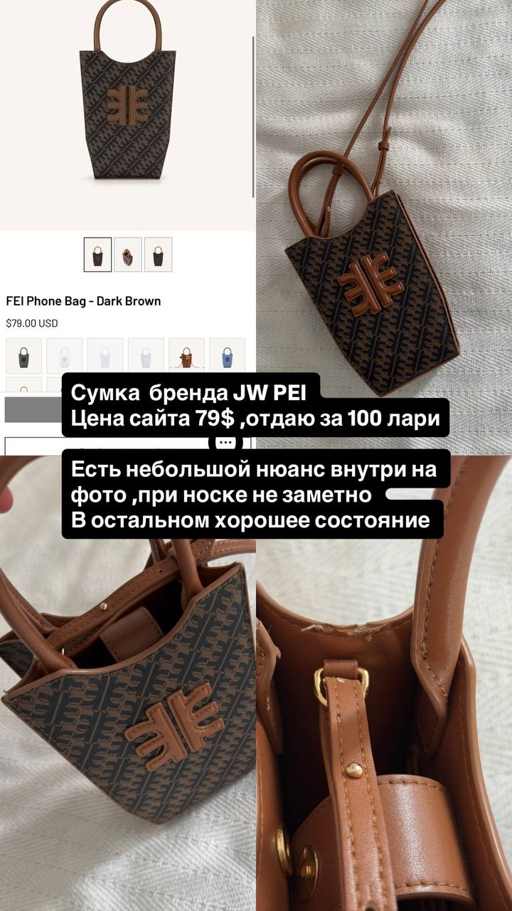 Сумка JW Pei оригинал