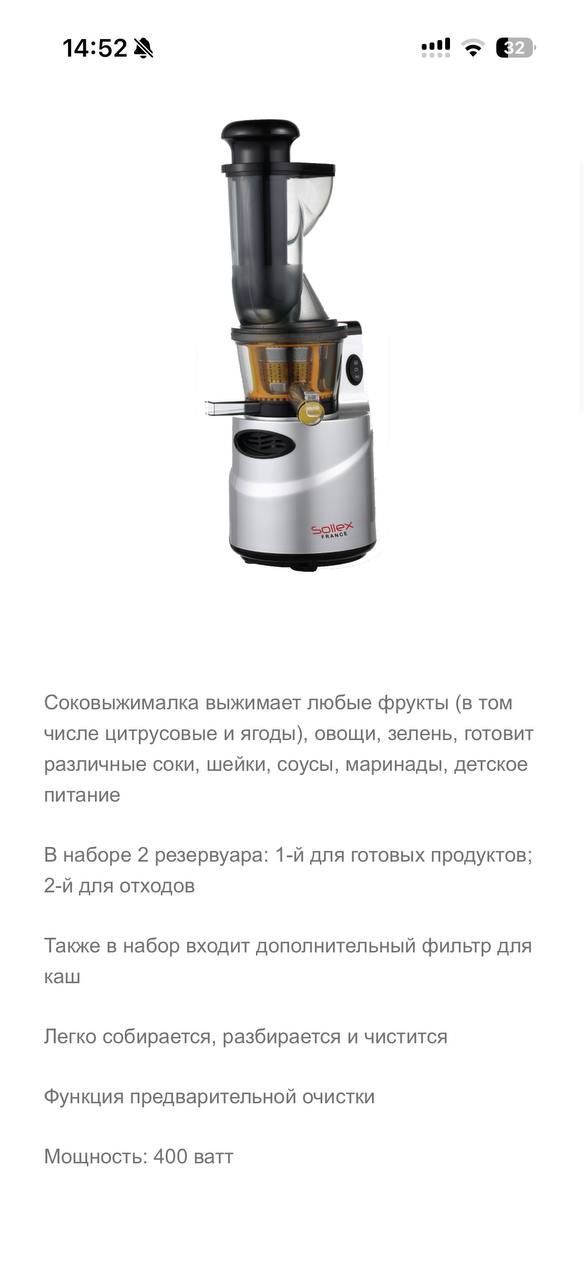 Шнековая соковыжималка медленного (холодного) отжима, 400 Вт