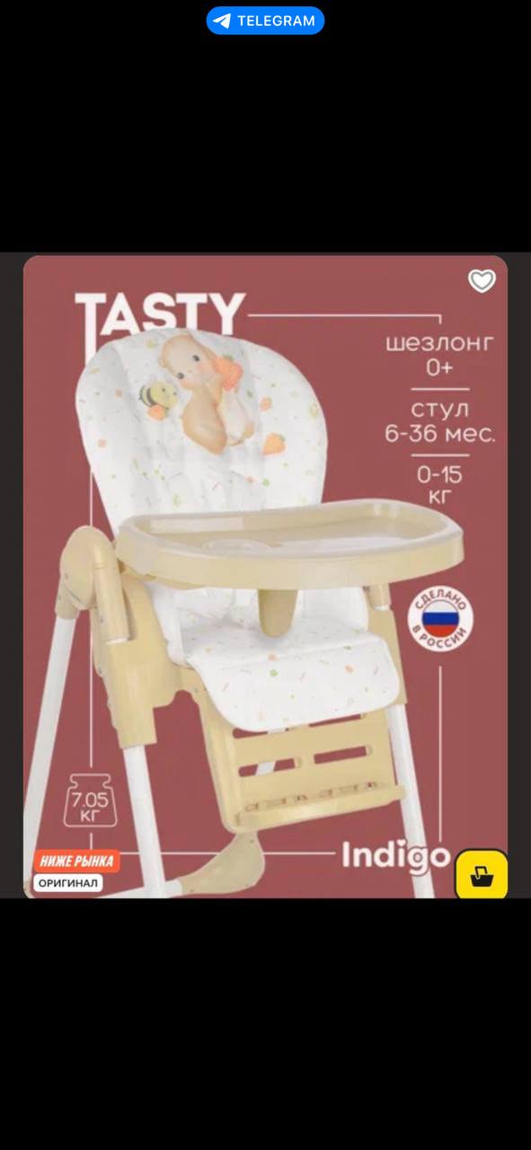 Стульчик для кормления