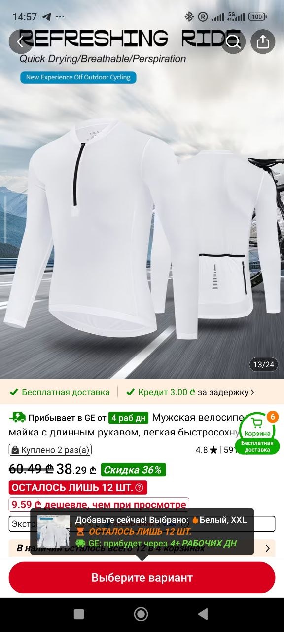 Вело рубашка 3XL с биркой