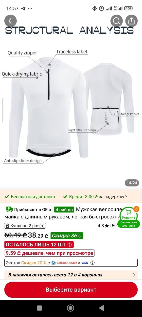 Вело рубашка 3XL с биркой