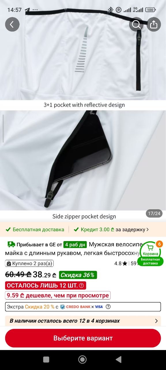 Вело рубашка 3XL с биркой