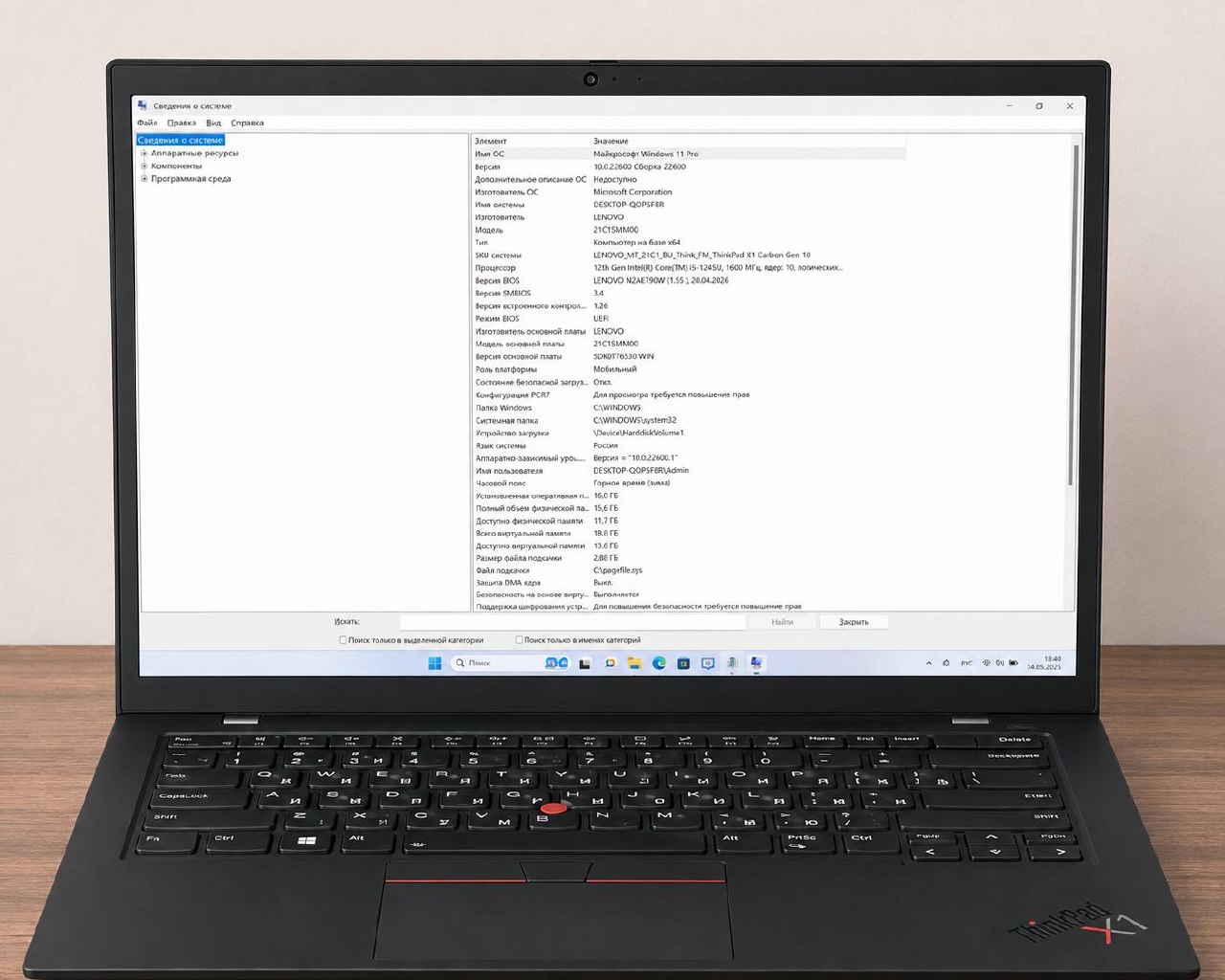 Lenovo ThinkPad X1 Carbon Gen 10