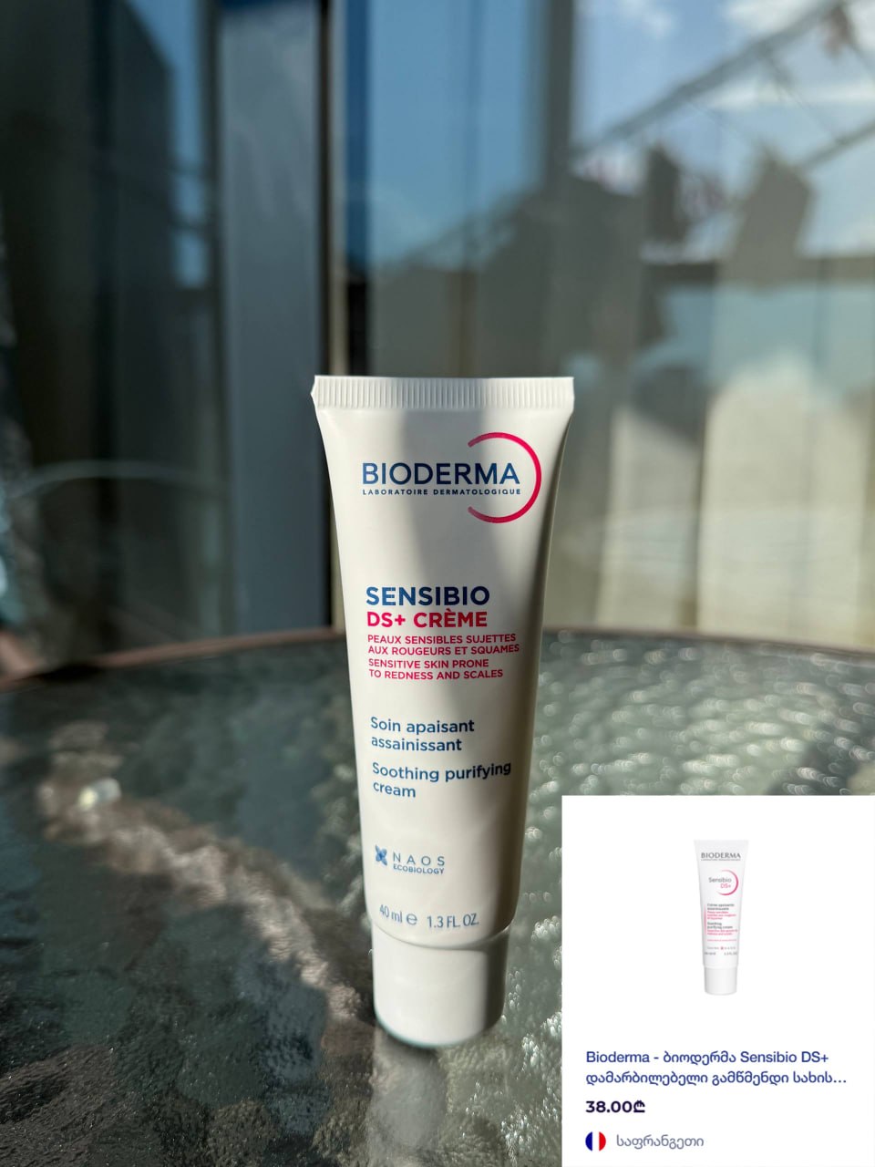Крем для лица Bioderma Sensibio DS+