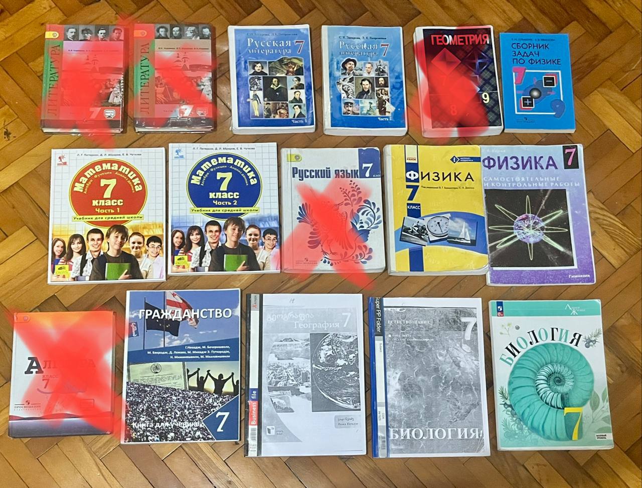 Учебники за 7 класс