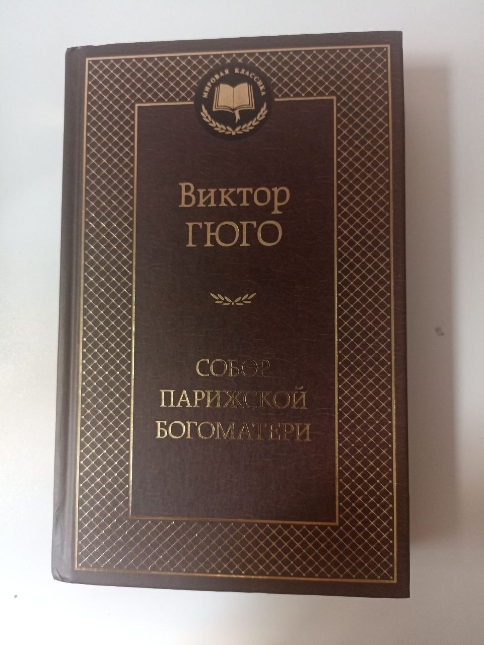 Дневник памяти