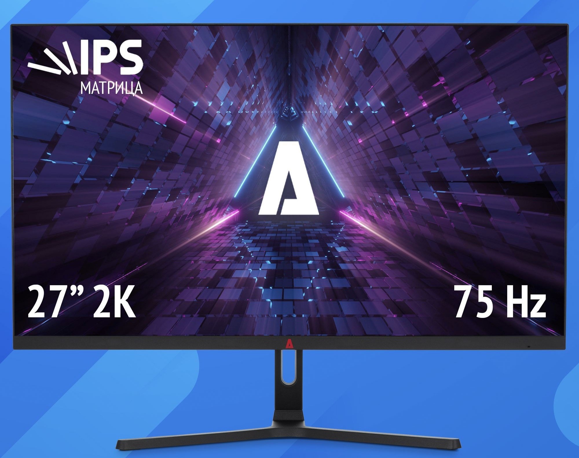 Монитор 27 дюймов 2K 75 Гц IPS