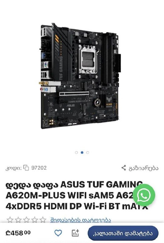 Материнская плата Asus TUF Gaming A620M-Plus WiFi