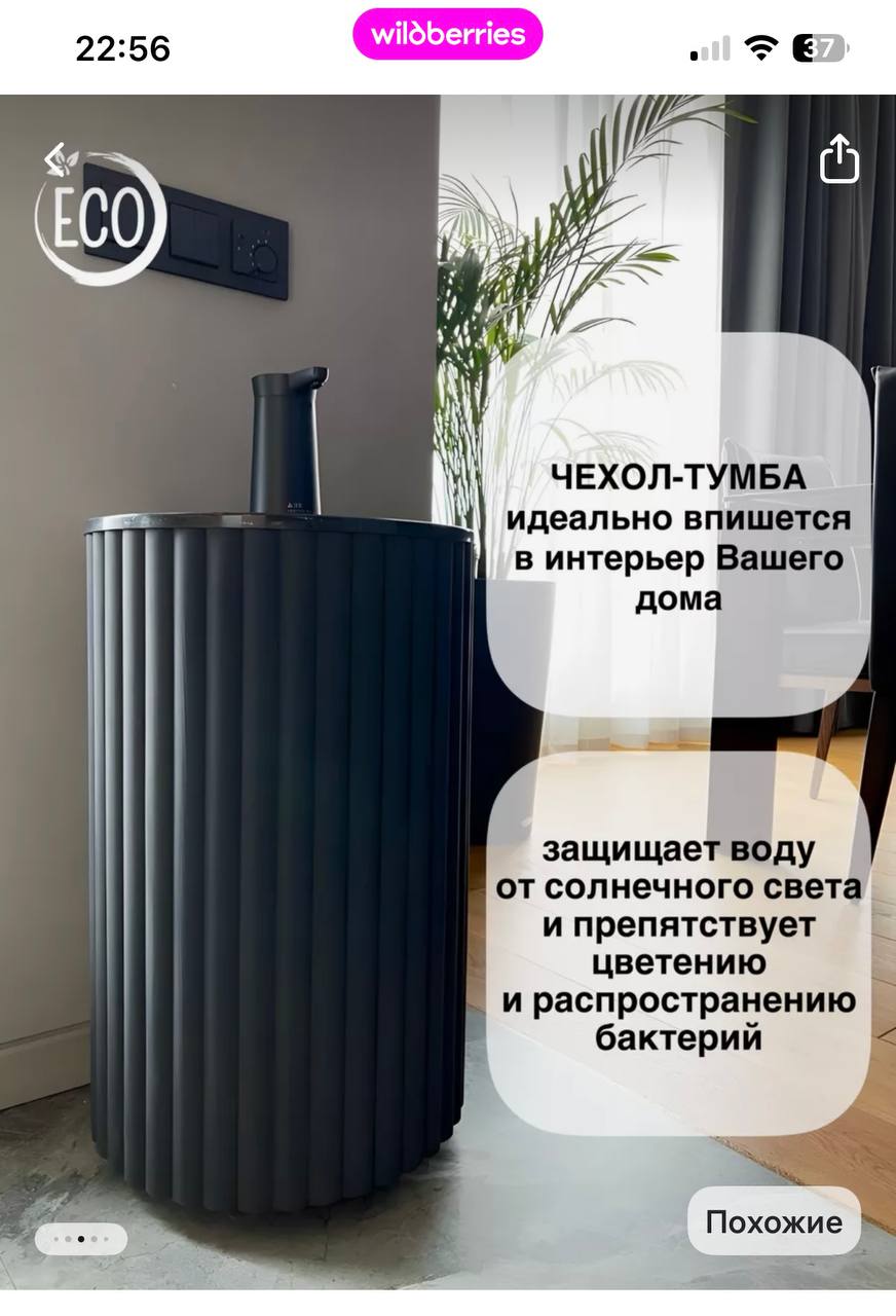 Деревянный чехол для бутыли 19 л с электрической помпой