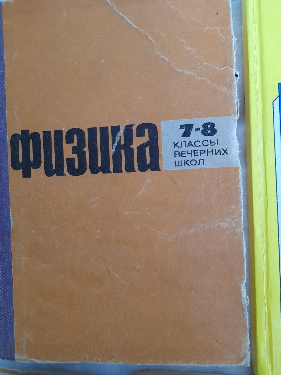 Советские учебники