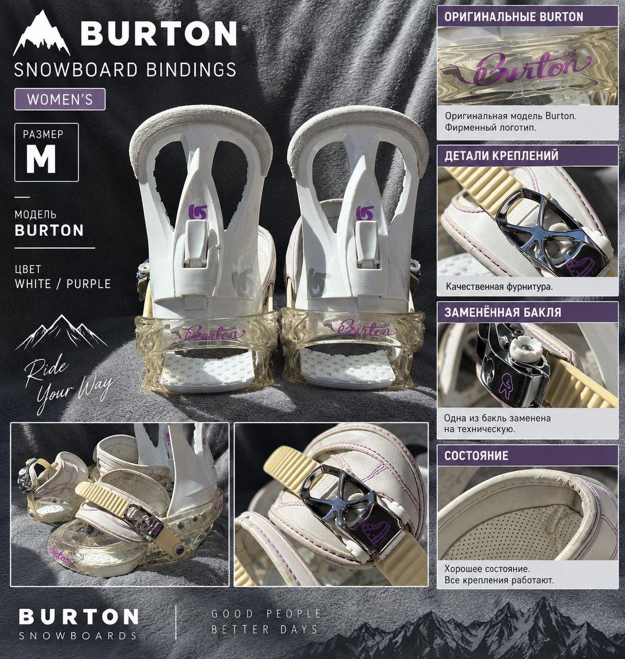 Крепления Burton сноубордические