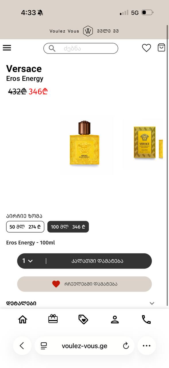 Духи Versace Eros Energy 100 ml