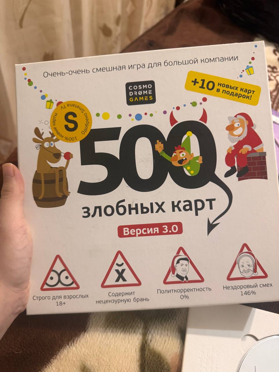 Настольная игра