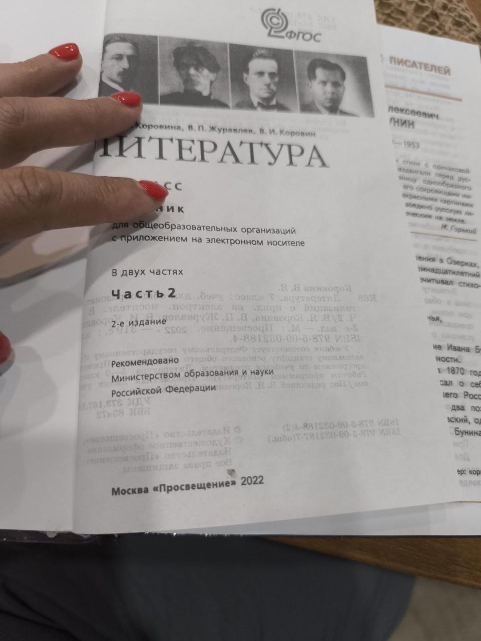 Учебники за 7 класс (русский сектор)