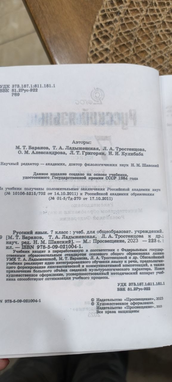 Учебники за 7 класс (русский сектор)