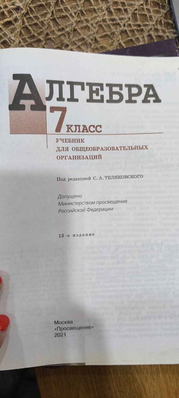 Учебники за 7 класс (русский сектор)