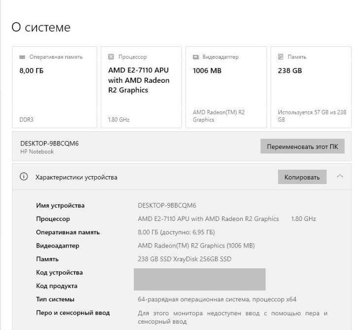 Ноутбук HP Notebook, AMD E2-7110, 8GB, 256GB SSD