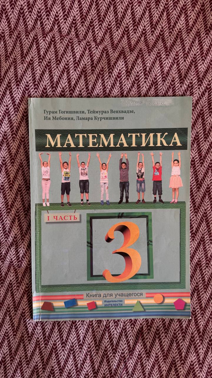 Комплект учебников для 3 класса (гимназия «XXI век»)