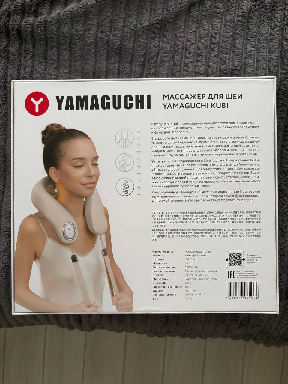 Массажер для шеи YAMAGUCHI Kubi