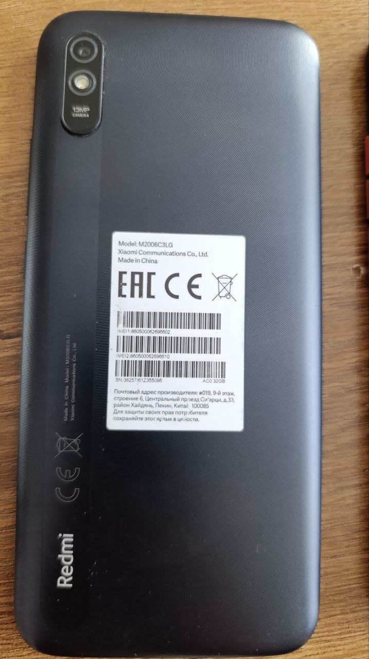 Смартфон Xiaomi Redmi 9A