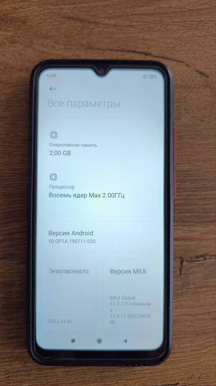 Смартфон Xiaomi Redmi 9A